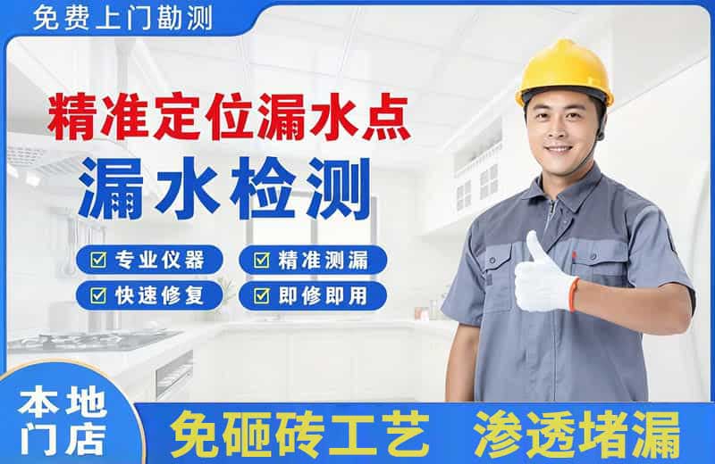 沁阳精准测漏点