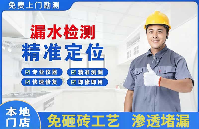 沁阳漏水检测精准定位